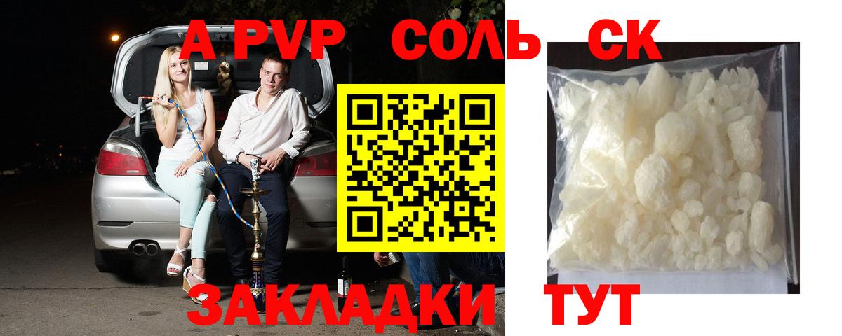 APVP Crystall Анжеро-Судженск