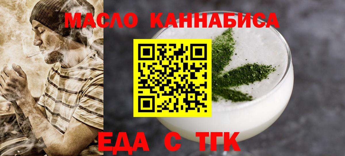 Анжеро-Судженск  Печенье с ТГК марихуана  Вход с VPN 