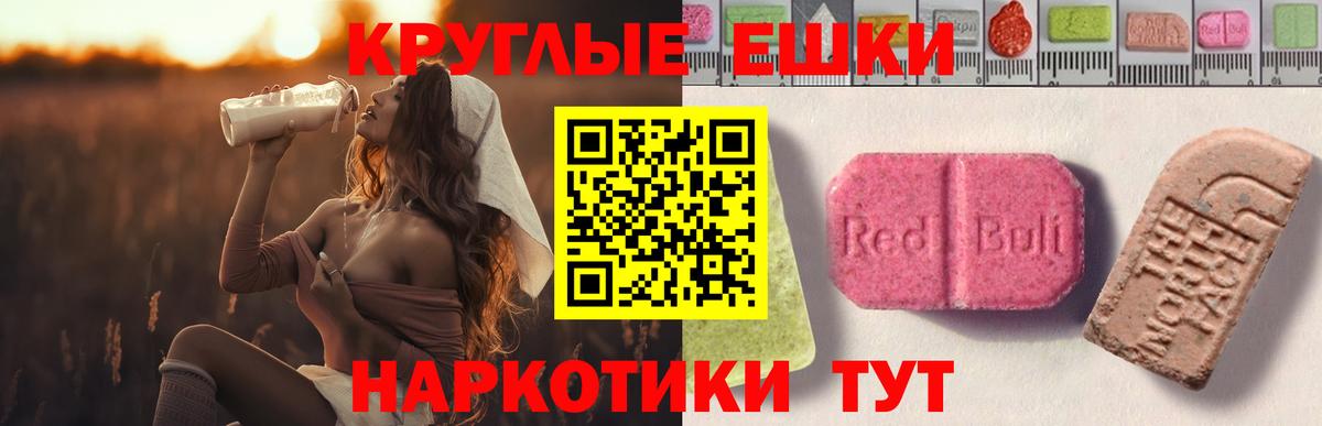 Ecstasy 250 мг Анжеро-Судженск
