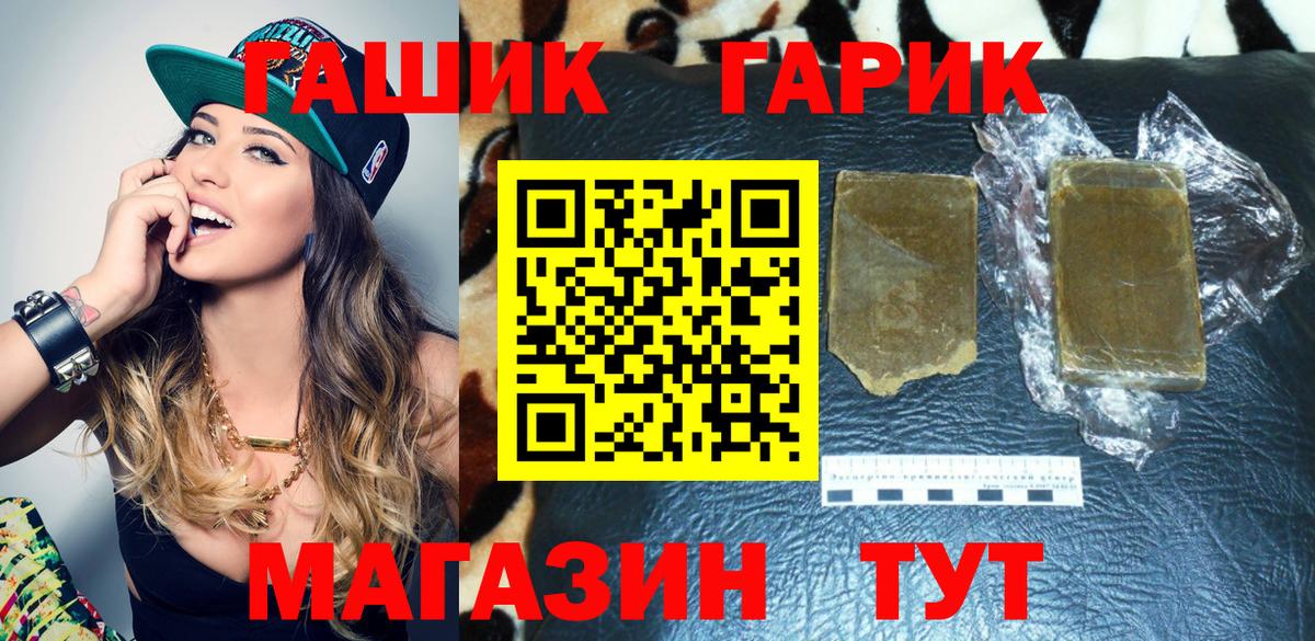 ГАШ Cannabis Анжеро-Судженск