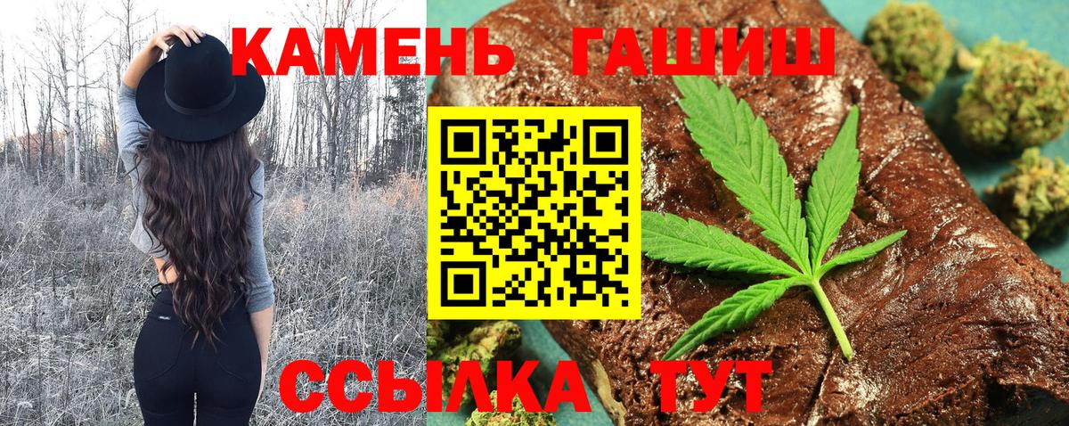 Анжеро-Судженск  купить наркотики цена  Гашиш 40% ТГК  Вход с VPN  Гашиш Ice-O-Lator 