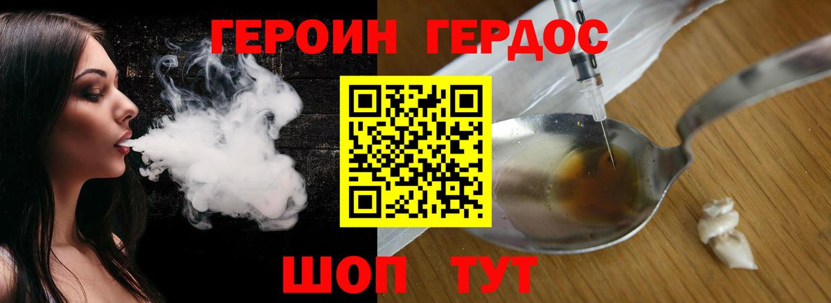 Героин  Героин VHQ  Вход с VPN  Анжеро-Судженск 