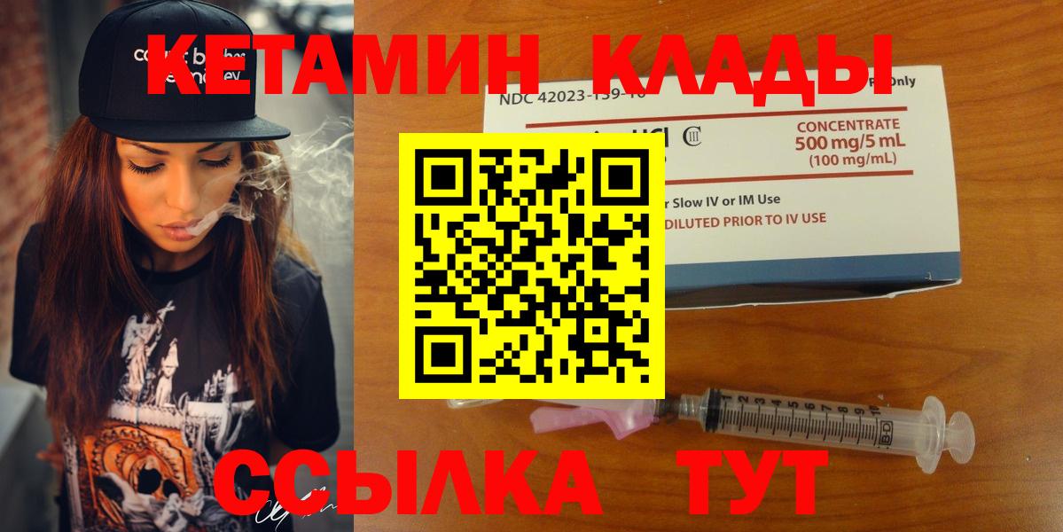 Анжеро-Судженск  КЕТАМИН VHQ  Вход с VPN 