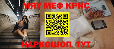 меф VHQ Абинск