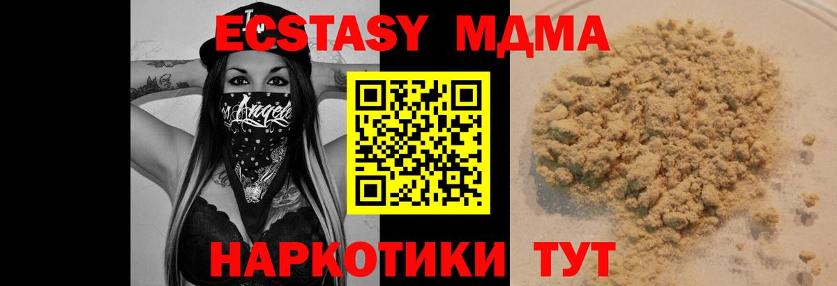 МДМА VHQ  MDMA молли  МДМА  Вход с VPN  Анжеро-Судженск 