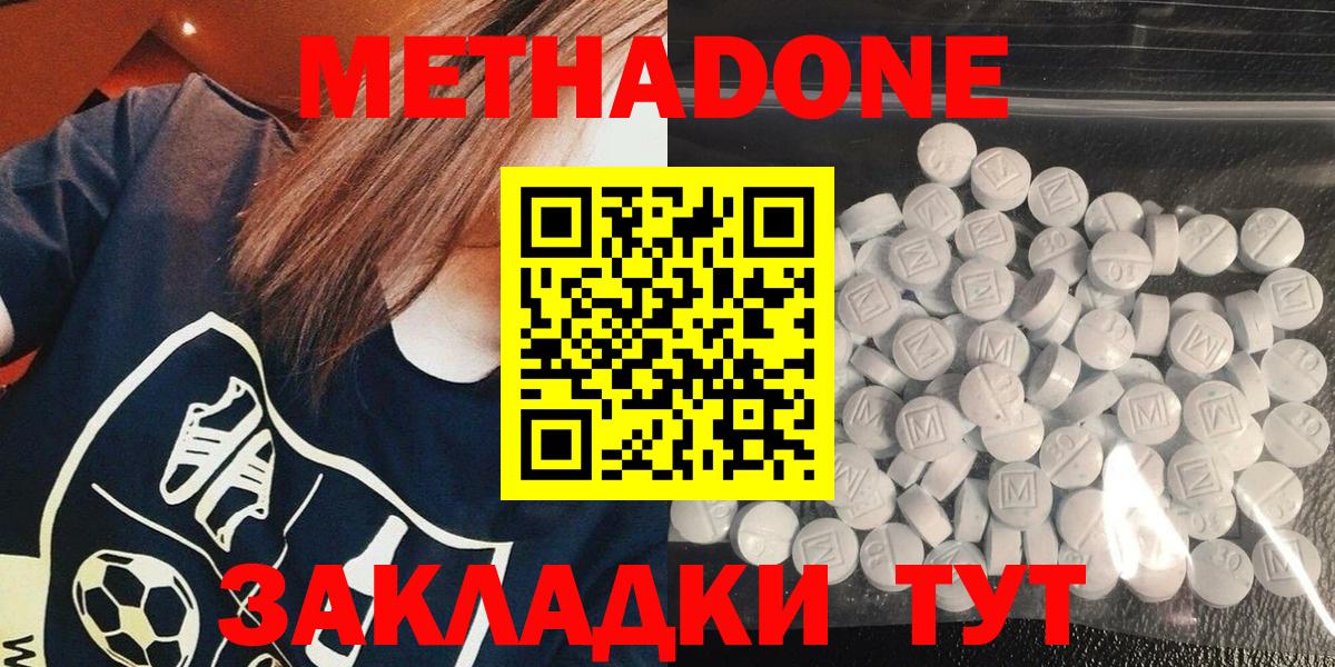 гидра   Вход с VPN  Анжеро-Судженск  МЕТАДОН methadone 