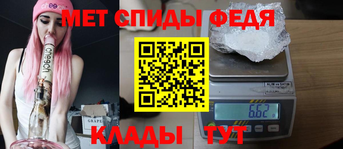 Анжеро-Судженск  Первитин мет  Вход с VPN 