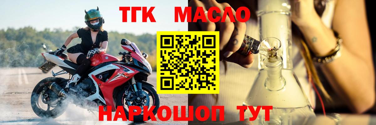 Анжеро-Судженск  даркнет сайт  Вход с VPN  Дистиллят ТГК жижа 